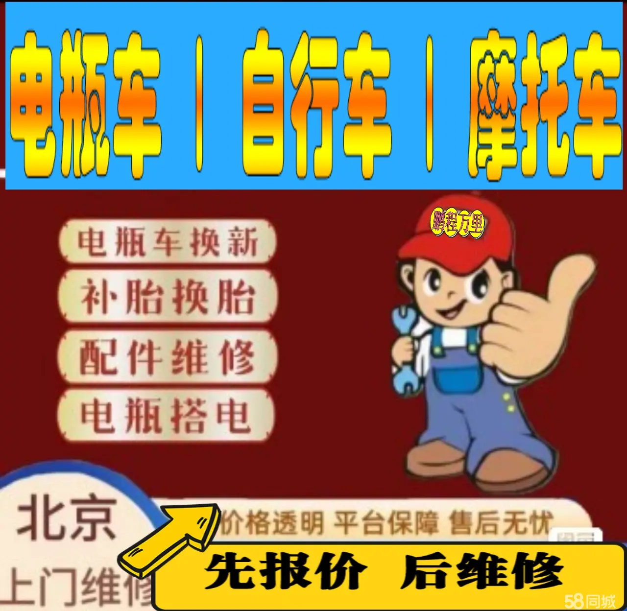锦州市附近店流动补胎维修电话电动瓶车补胎上门修理摩托车轮椅补胎