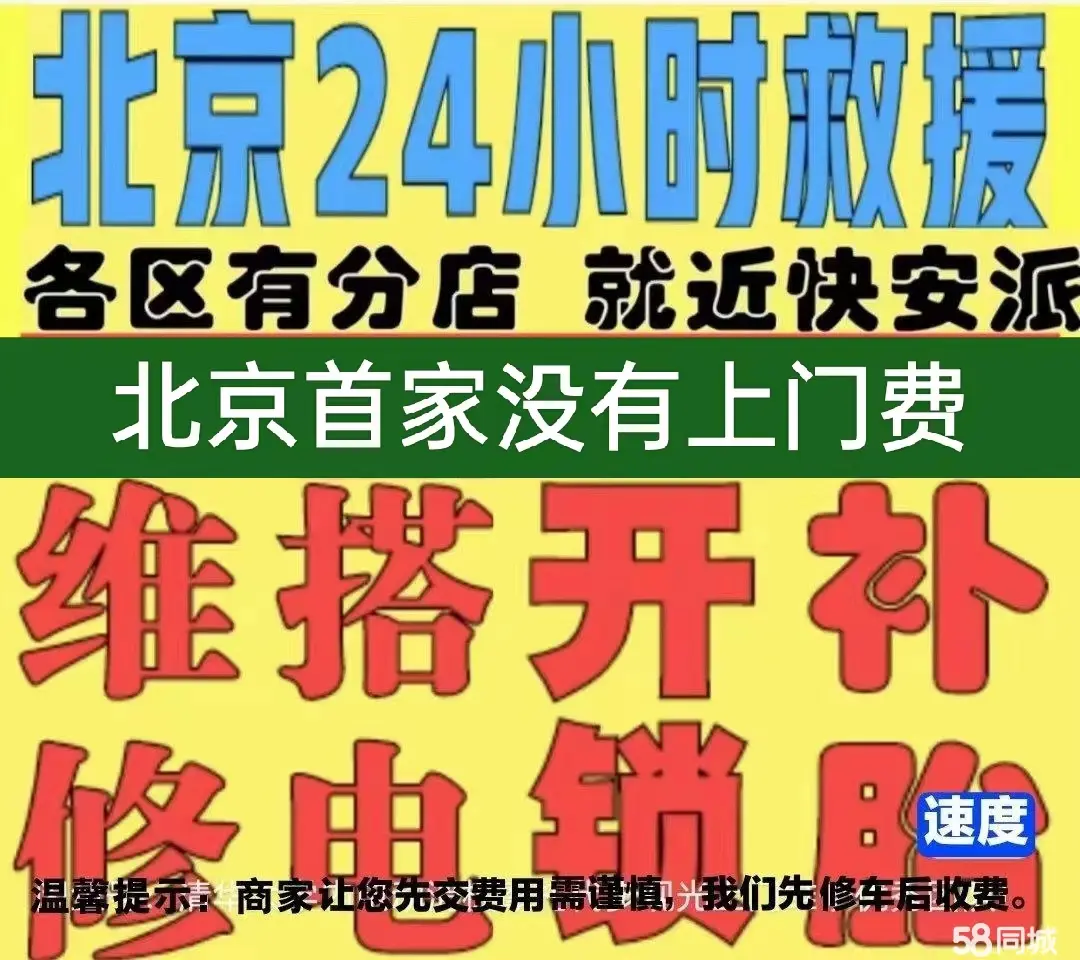 锦州市附近店修自行车修补换轮胎安组装电瓶车摩托上门维修搭电激活